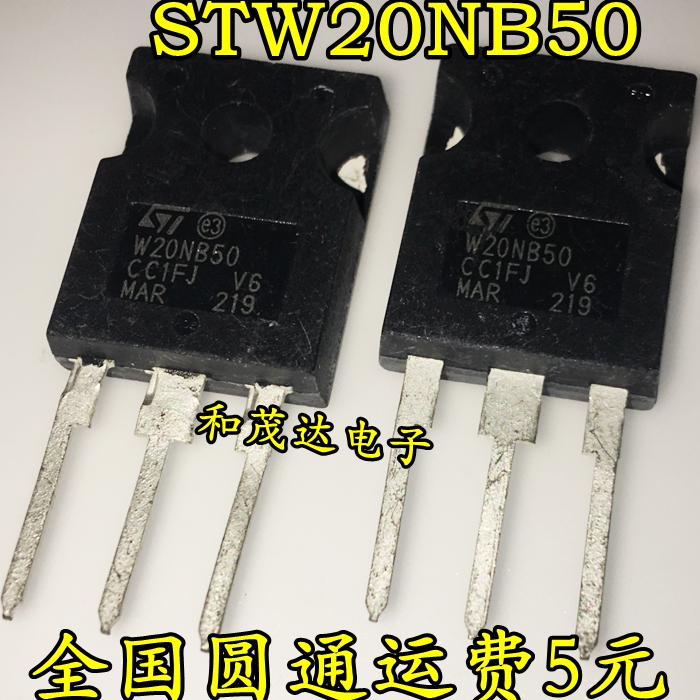 优质供应 W20NB50 MOS场效应管 STW20NB50 实物拍摄  可直拍