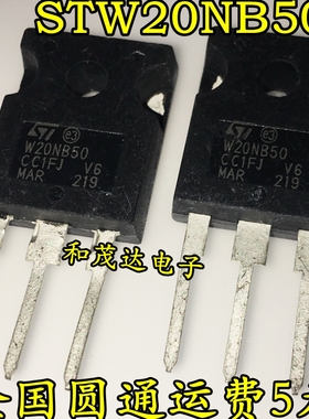 优质供应 W20NB50 MOS场效应管 STW20NB50 实物拍摄  可直拍