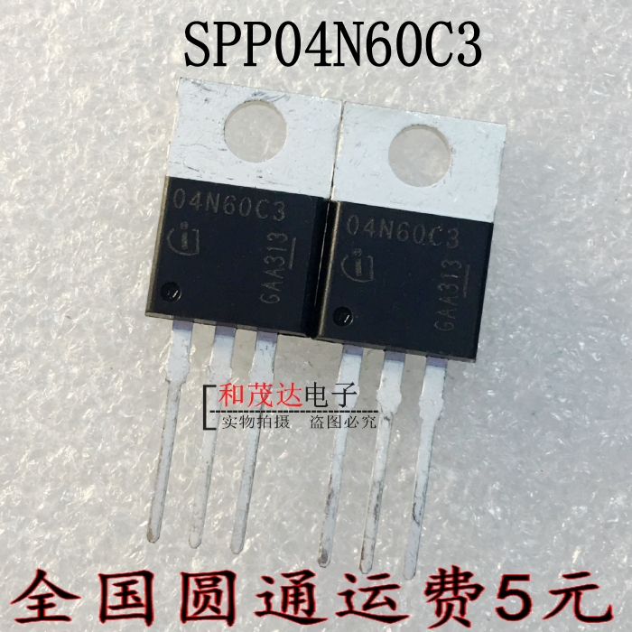SPP04N60C3 04N60C3 TO-220 600V场效应管 N沟道 全新现货 可直拍