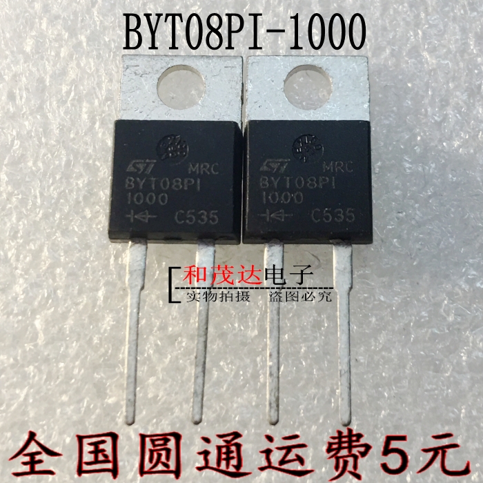 和茂达电子专业MOS场效应管，IGBT管，快恢复，肖特基等二三极管。量大满额可包邮！提供配套服务，！有关于场效应管三极管系列的可作咨询解答！批量及老客户优势供应！现货可直拍！实物拍摄，实力库存，实质保证，实体保障！诚信经营，诚心合作！！