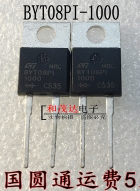 BYT08PI-1000 BYT08PI  TO-220 品质保证 实物拍摄  可直拍