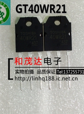 GT40WR21 40WR21 进口大功率高压IGBT单管 直插TO-3P 可直拍