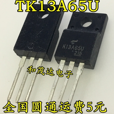 K13A65U TK13A65U 液晶专用管 场效应MOS管 650V13A 塑封TO-220F