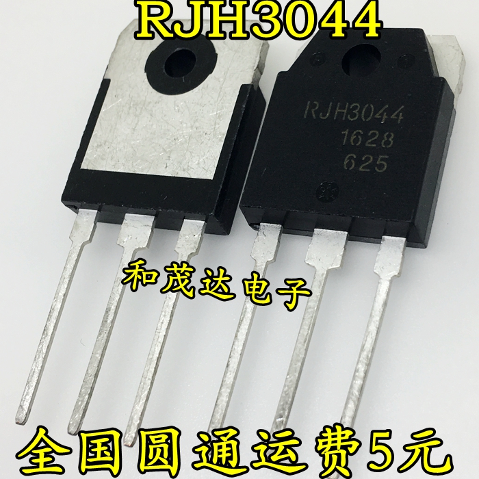 全新现货 RJH3044DPK RJH3044 液晶等离子管 TO-3P 可直拍