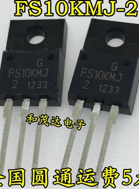 全新原装 FS10KMJ-2  FS10KMJ 场效应MOS管N沟道 100V10A TO-220F