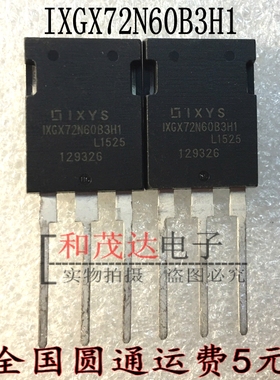IXGX72N60B3H1 直插TO-247 进口大功率IGBT单管600V 72N60