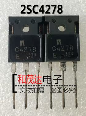 2SC4278 C4278 TO-247全新原装进口音响三极管 音响配对管 可直拍