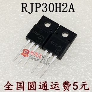 RJP30H2ADPP RJP30H2A 直插TO-220F 液晶电视等离子MOS管 可直拍