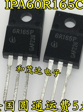 全新现货 IPA60R165CP 6R165P N沟道场效应管 650V 13A TO-220F