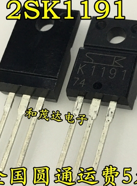 2SK1191 K119 TO-220 全新原装 场效应MOS管 现货实物图 可直拍