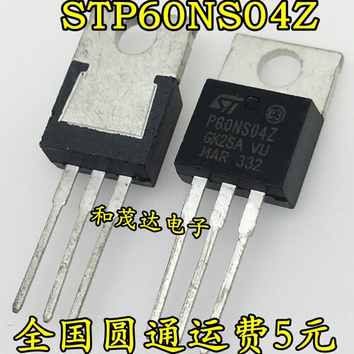 STP60NS04Z P60NS04Z 场效应管MOS管 40V 60A TO-220 全新现货