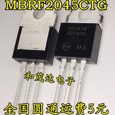 全新现货 MBR2045CTG B2045G 45V20A 肖特基二极管 TO-220