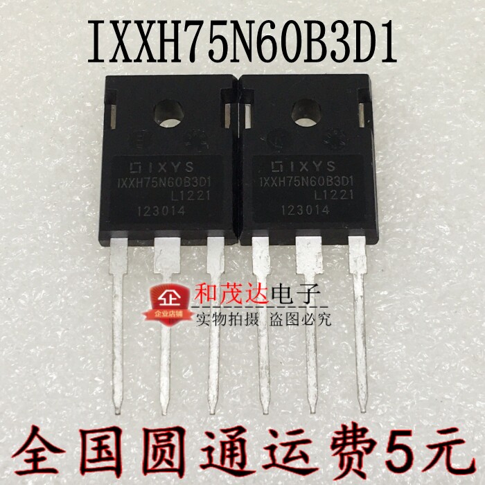 实物拍摄 自家现货 低价和茂达电子专业MOS场效应管，IGBT管，快恢复，肖特基等二三极管。量大满额可包邮！提供配套服务，！有关于场效应管三极管系列的可作咨询解答！批量及老客户优势供应！现货可直拍！实物拍摄，实力库存，实质保证，实体保障！诚信经营，诚心合作！！