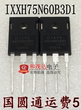 IXXH75N60B3D1 IGBT单管600V75A TO-247 焊机专用逆变器  可直拍