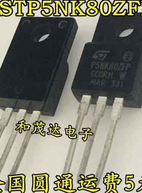 STP5NK80ZFP P5NK80ZFP 800V 5A TO-220F 实物拍摄  可直拍