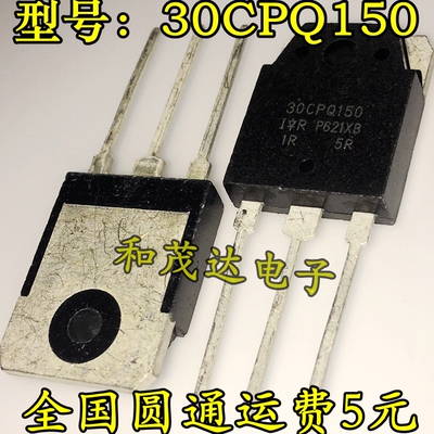 30CPQ150PBF 30CPQ150 TO-247 150V 30A 肖特基 二极管 实物拍摄