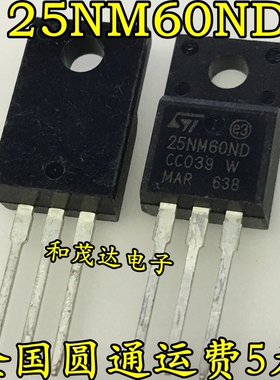 全新现货 STF25NM60ND 25NM60ND 场效应管 600V 25A TO-220F