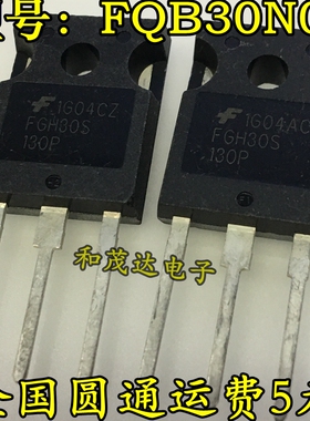 全新现货 FGH30S130P 30A/1300V高压仙童IGBT功率管 开关电源