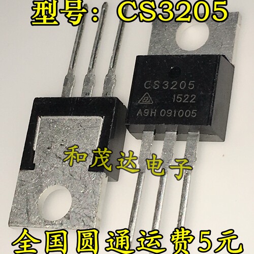全新现货 CS3205 CS3205B8 TO-220 场效应MOS管55V110A 代IRF3205