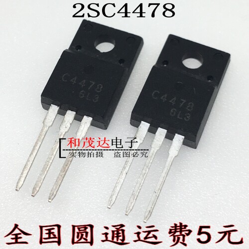 C4478 2SC4478 全新现货 TO-220F 400V 7A 质量保证 可直拍