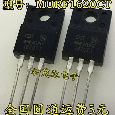 MURF1620CT  1620CT  TO-220F 快恢复二极管200V16A 可直拍
