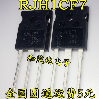 RJH1CF7 TO-247 RJH1CF7RDPQ-80 IGBT单管1200V 专业MOS管 可直拍