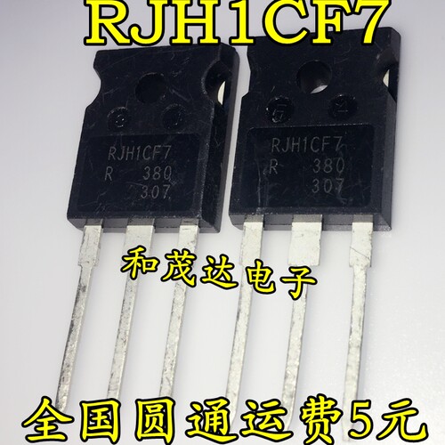RJH1CF7 TO-247 RJH1CF7RDPQ-80 IGBT单管1200V 专业MOS管 可直拍
