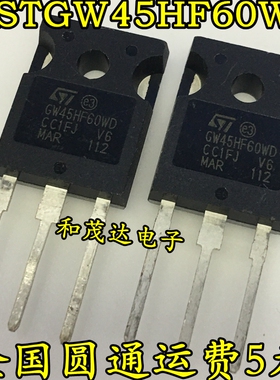 STGW45HF60WD GW45HF60WD 全新现货 IGBT 600V 45A 实物拍摄 可拍
