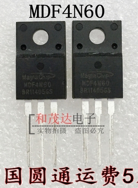 MDF4N60 4N60场效应管4A600V 进口N沟道MOS管 直插TO-220F 可直拍