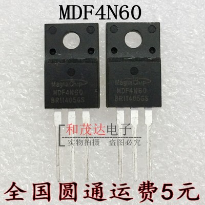 MDF4N60 4N60场效应管4A600V 进口N沟道MOS管 直插TO-220F 可直拍