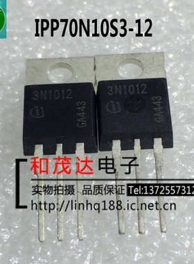 IPP70N10S3-12 3N1012 TO-220 全新场效应MOS管  实物拍摄 可直拍
