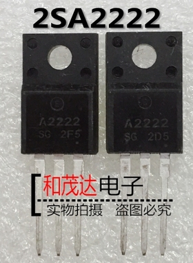 2SA2222 A2222 TO-220F 全新现货 品质保证 可直拍