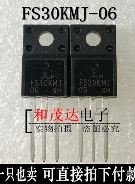 FS30KMJ-06 FS30KMJ-06F 场效应管MOS管 60V 30A 直插TO-220F塑封