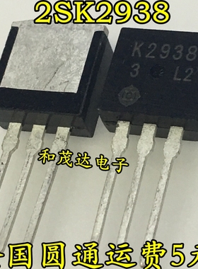 2SK2938L 2SK2938 K2938 TO-262  实物拍摄  可直拍
