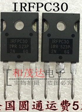IRFPC30PBF IRFPC30 TO-247 MOS管 N沟道 场效应 实物拍摄 可直拍