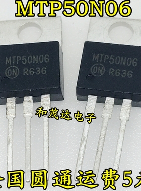 MTP50N06V 50N06V 60V/50A TO-220 N沟道场效应管 质量保证 直拍