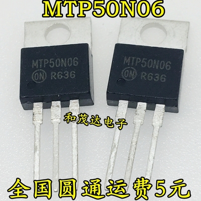 MTP50N06V 50N06V 60V/50A TO-220 N沟道场效应管 质量保证 直拍