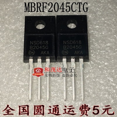 MBRF2045CTG B2045G 肖特基二极管 20A 45V TO220F 全新原装 可拍
