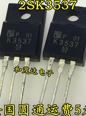 全新现货 2SK3537 K3537 直插TO-220F MOS场效应管 FUJI富士通