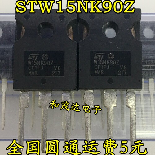 直插 STW15NK90Z 印字W15NK90Z 900V 15A TO-247 质量保证