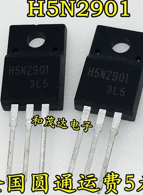 全新H5N2901FN 5N2901 N沟道MOS管液晶维修用 290V 18A TO-220F
