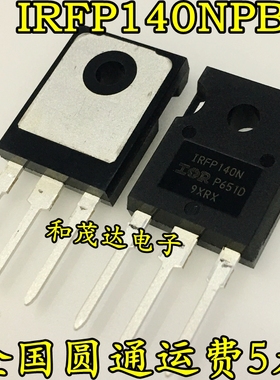 全新 IRFP140NPBF IRFP140N 100V 27A TO-247 MOS场效应管 原装