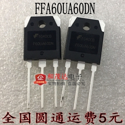 ㊣FFA60UA60DN F60UA60DN替代F30U60DN 快恢复二极管 原装