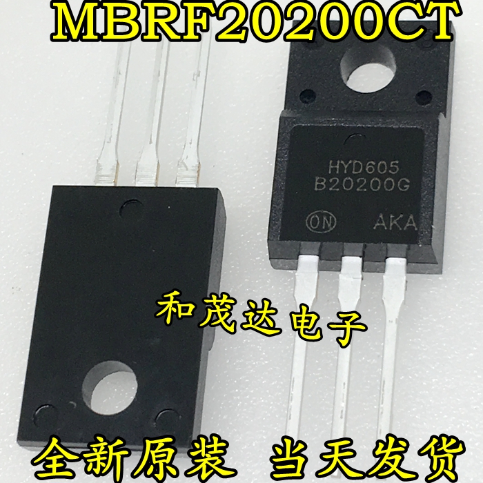 全新原装肖特基二极管B20200G MBRF20200CT 20A/200V TO-220F塑封