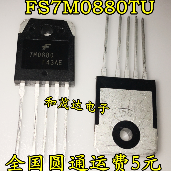 全新现货 7M0880 FS7M0880TU TO-3P-5 FSC 功率开关管 质量保