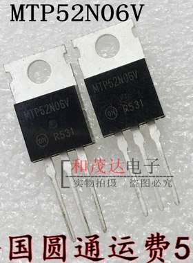 MTP52N06V 52N06 TO-220 MOS管 场效应 全新现货 可直拍