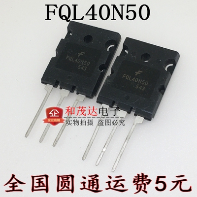 FQL40N50 TO-264 场效应管大功率MOS管 40N50 500V 40A 可直拍