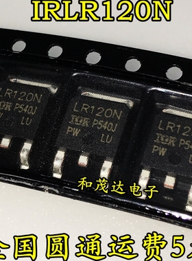 全新原装 IRLR120N LR120N IRLR120NTRPBF MOS管 100V 10A TO-252