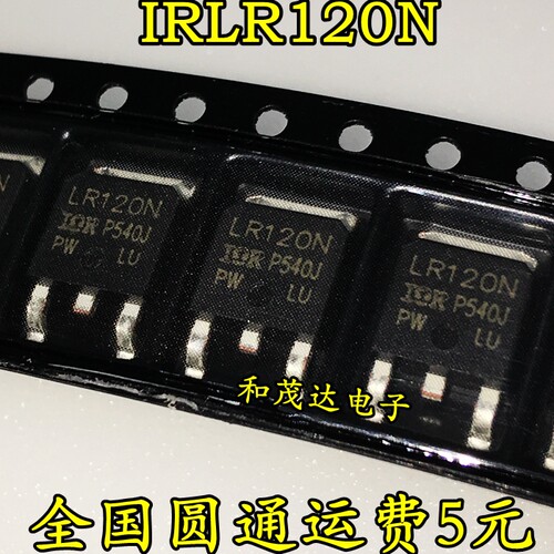 全新原装 IRLR120N LR120N IRLR120NTRPBF MOS管 100V 10A TO-252