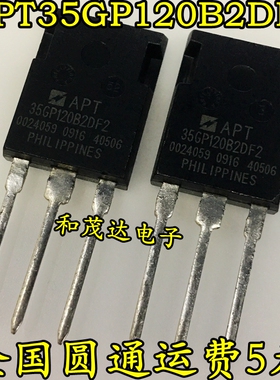 35GP120B2DF2 APT35GP120B2DF2 大功率TO-247MAX高压场效应IGBT管